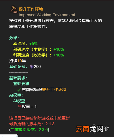 群星全帝国法令效果一览 群星帝国法令有哪些 恐惧运动_网