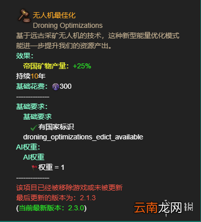 群星全帝国法令效果一览 群星帝国法令有哪些 恐惧运动_网