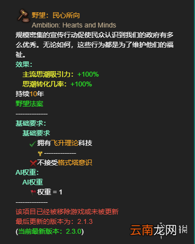 群星全帝国法令效果一览 群星帝国法令有哪些 恐惧运动_网