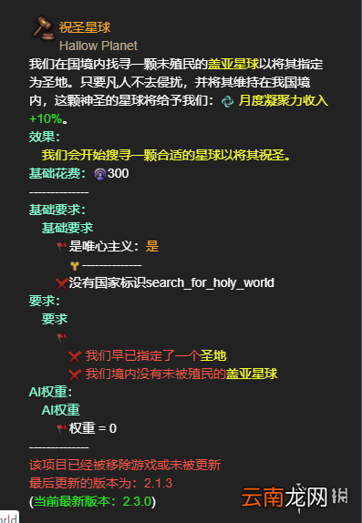群星全帝国法令效果一览 群星帝国法令有哪些 恐惧运动_网