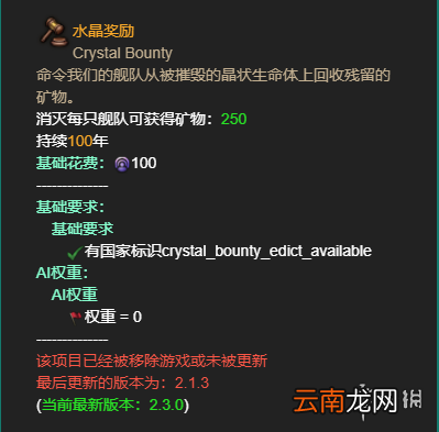 群星全帝国法令效果一览 群星帝国法令有哪些 恐惧运动_网