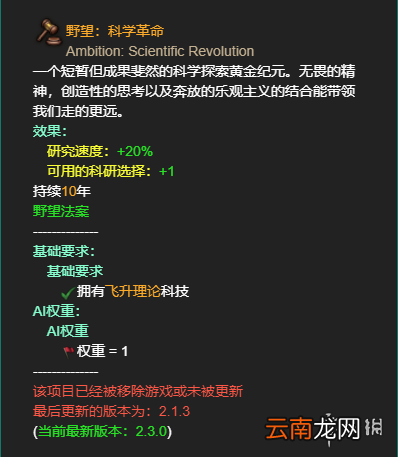 群星全帝国法令效果一览 群星帝国法令有哪些 恐惧运动_网