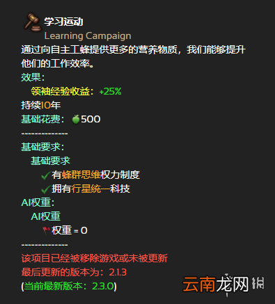 群星全帝国法令效果一览 群星帝国法令有哪些 恐惧运动_网