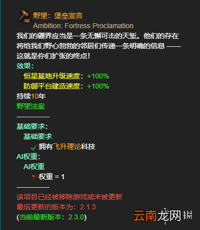 群星全帝国法令效果一览 群星帝国法令有哪些 恐惧运动_网