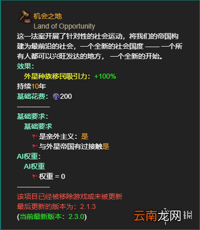 群星全帝国法令效果一览 群星帝国法令有哪些 恐惧运动_网