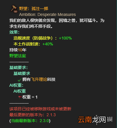 群星全帝国法令效果一览 群星帝国法令有哪些 恐惧运动_网