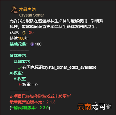 群星全帝国法令效果一览 群星帝国法令有哪些 恐惧运动_网