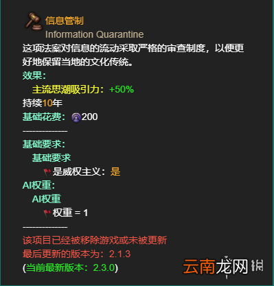 群星全帝国法令效果一览 群星帝国法令有哪些 恐惧运动_网