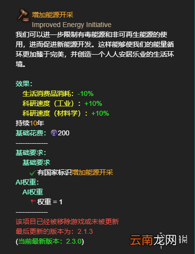 群星全帝国法令效果一览 群星帝国法令有哪些 恐惧运动_网