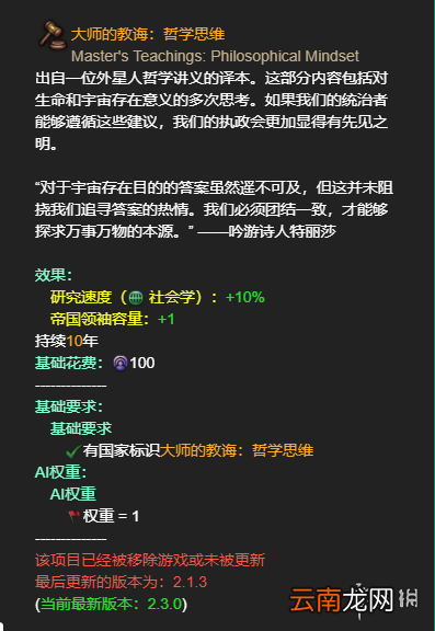 群星全帝国法令效果一览 群星帝国法令有哪些 恐惧运动_网