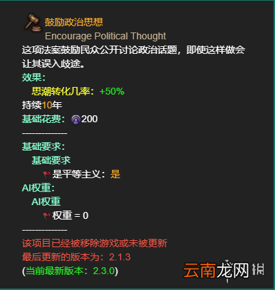 群星全帝国法令效果一览 群星帝国法令有哪些 恐惧运动_网