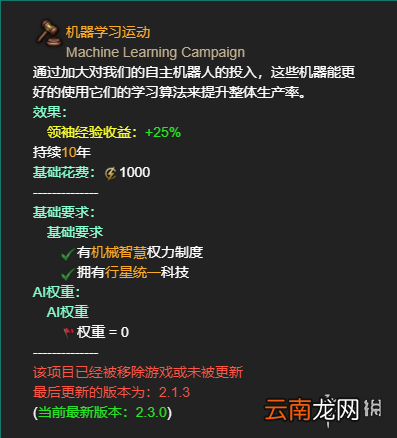 群星全帝国法令效果一览 群星帝国法令有哪些 恐惧运动_网