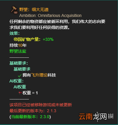 群星全帝国法令效果一览 群星帝国法令有哪些 恐惧运动_网