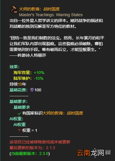 群星全帝国法令效果一览 群星帝国法令有哪些 恐惧运动_网