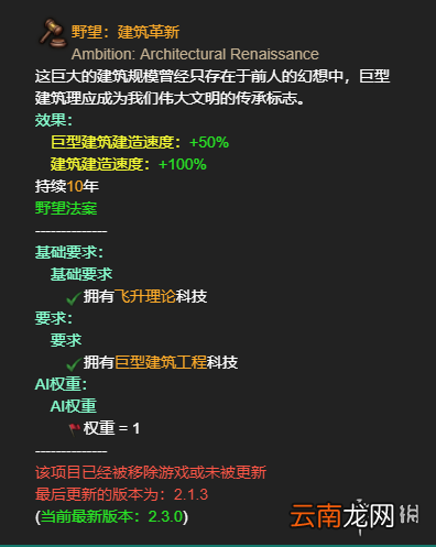 群星全帝国法令效果一览 群星帝国法令有哪些 恐惧运动_网