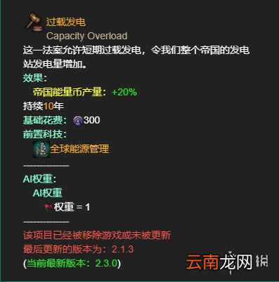 群星全帝国法令效果一览 群星帝国法令有哪些 恐惧运动_网