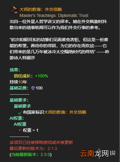 群星全帝国法令效果一览 群星帝国法令有哪些 恐惧运动_网
