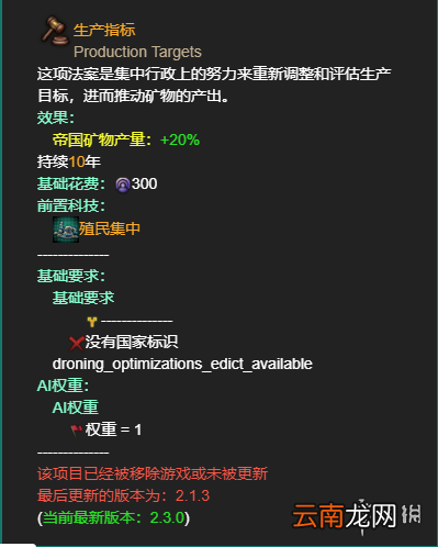 群星全帝国法令效果一览 群星帝国法令有哪些 恐惧运动_网
