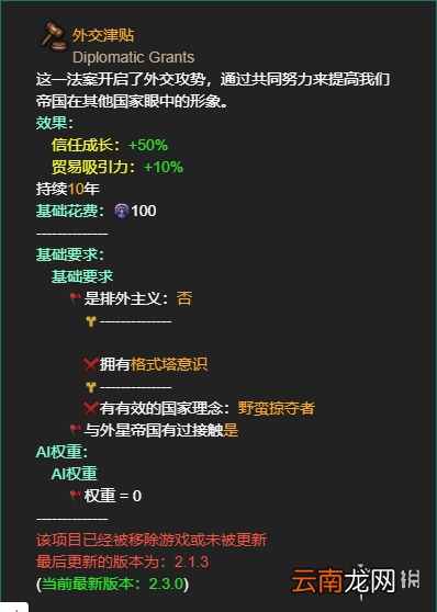 群星全帝国法令效果一览 群星帝国法令有哪些 恐惧运动_网