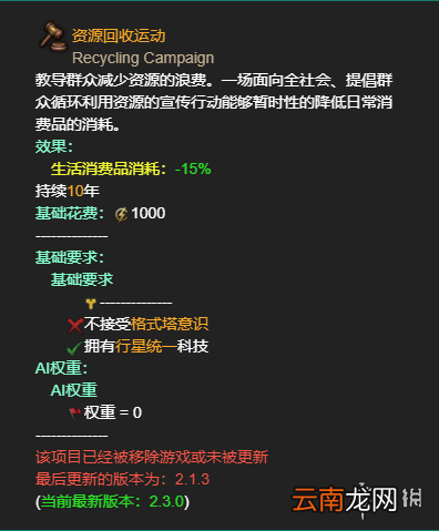 群星全帝国法令效果一览 群星帝国法令有哪些 恐惧运动_网