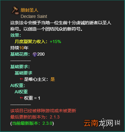 群星全帝国法令效果一览 群星帝国法令有哪些 恐惧运动_网