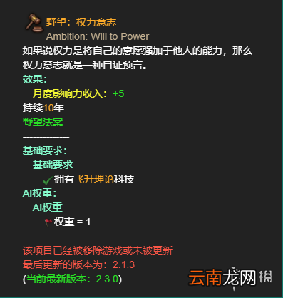 群星全帝国法令效果一览 群星帝国法令有哪些 恐惧运动_网