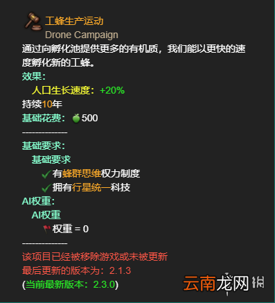 群星全帝国法令效果一览 群星帝国法令有哪些 恐惧运动_网