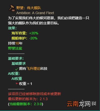 群星全帝国法令效果一览 群星帝国法令有哪些 恐惧运动_网