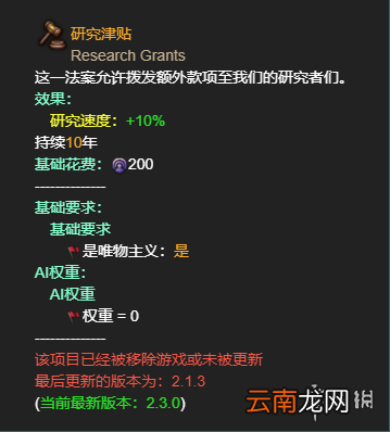 群星全帝国法令效果一览 群星帝国法令有哪些 恐惧运动_网