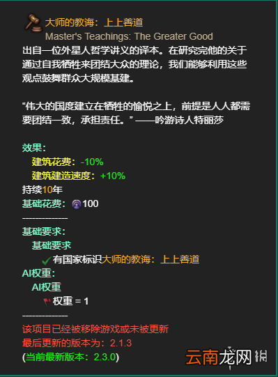 群星全帝国法令效果一览 群星帝国法令有哪些 恐惧运动_网