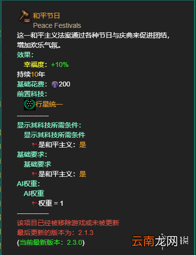 群星全帝国法令效果一览 群星帝国法令有哪些 恐惧运动_网