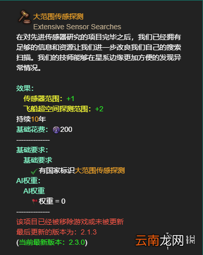 群星全帝国法令效果一览 群星帝国法令有哪些 恐惧运动_网