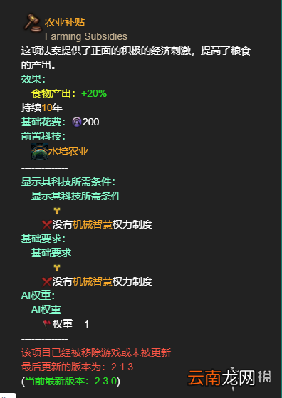 群星全帝国法令效果一览 群星帝国法令有哪些 恐惧运动_网