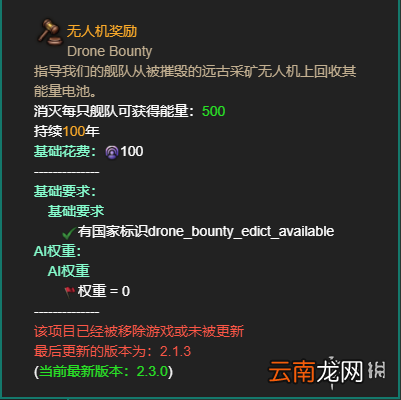 群星全帝国法令效果一览 群星帝国法令有哪些 恐惧运动_网