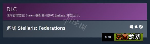 群星游戏联盟dlc好玩吗 Stellaris联盟dlc内容介绍