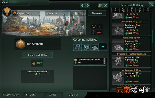 群星大型DLCMegaCorp内容介绍 群星MegaCorp价格一览