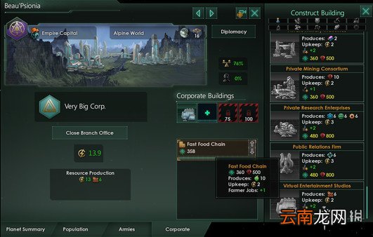 群星大型DLCMegaCorp内容介绍 群星MegaCorp价格一览