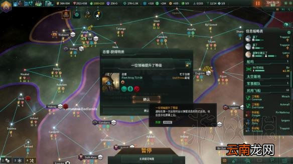 群星2.1唯物铁人玩法图文战报 Stellaris2.1唯物铁人怎么玩