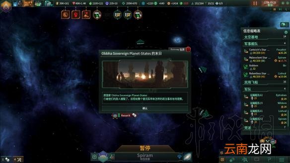 群星2.1唯物铁人玩法图文战报 Stellaris2.1唯物铁人怎么玩