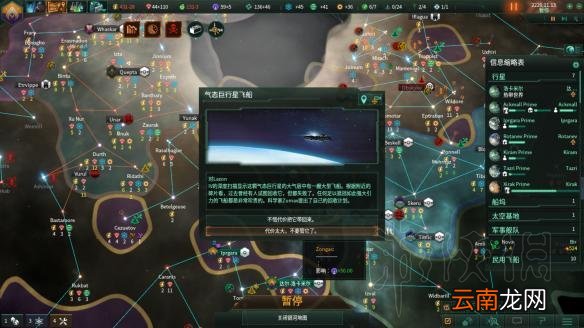 群星2.1唯物铁人玩法图文战报 Stellaris2.1唯物铁人怎么玩