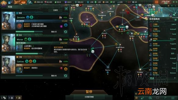 群星2.1唯物铁人玩法图文战报 Stellaris2.1唯物铁人怎么玩