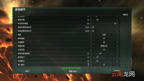 群星2.1唯物铁人玩法图文战报 Stellaris2.1唯物铁人怎么玩