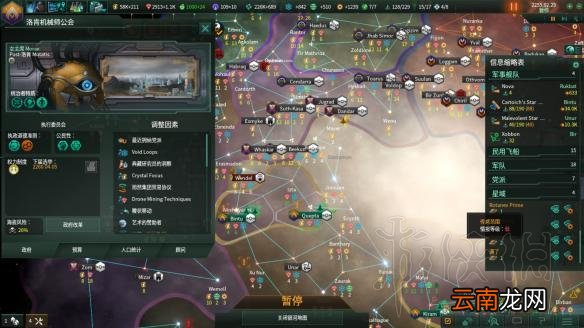 群星2.1唯物铁人玩法图文战报 Stellaris2.1唯物铁人怎么玩