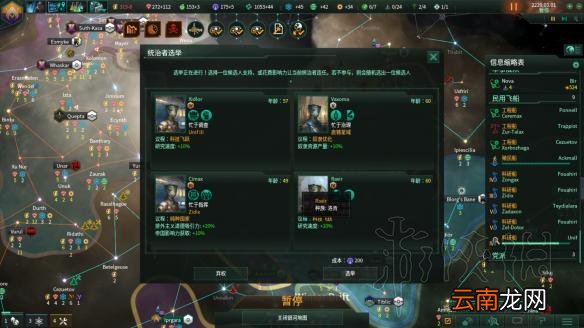 群星2.1唯物铁人玩法图文战报 Stellaris2.1唯物铁人怎么玩
