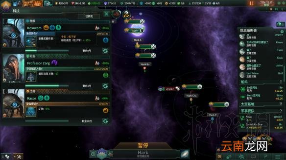 群星2.1唯物铁人玩法图文战报 Stellaris2.1唯物铁人怎么玩
