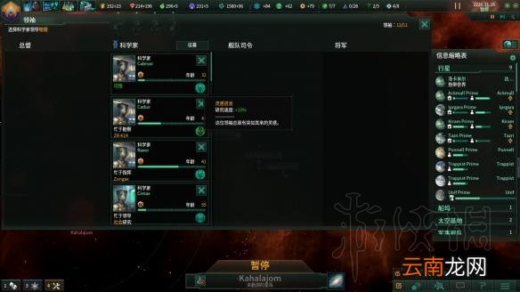 群星2.1唯物铁人玩法图文战报 Stellaris2.1唯物铁人怎么玩