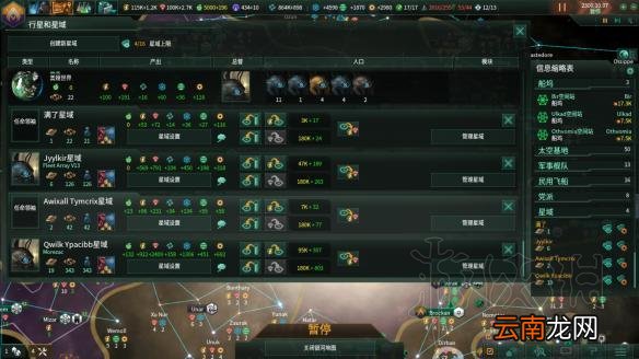 群星2.1唯物铁人玩法图文战报 Stellaris2.1唯物铁人怎么玩