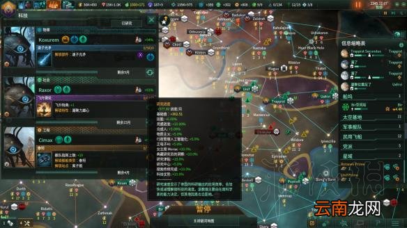 群星2.1唯物铁人玩法图文战报 Stellaris2.1唯物铁人怎么玩