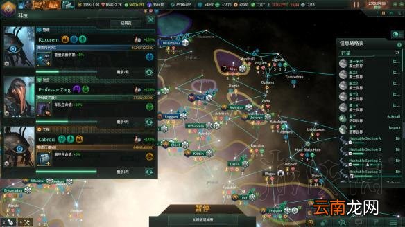 群星2.1唯物铁人玩法图文战报 Stellaris2.1唯物铁人怎么玩