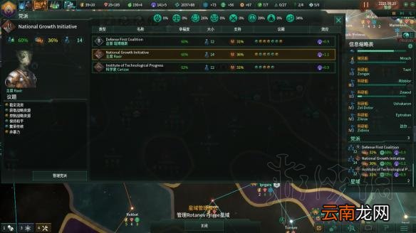 群星2.1唯物铁人玩法图文战报 Stellaris2.1唯物铁人怎么玩